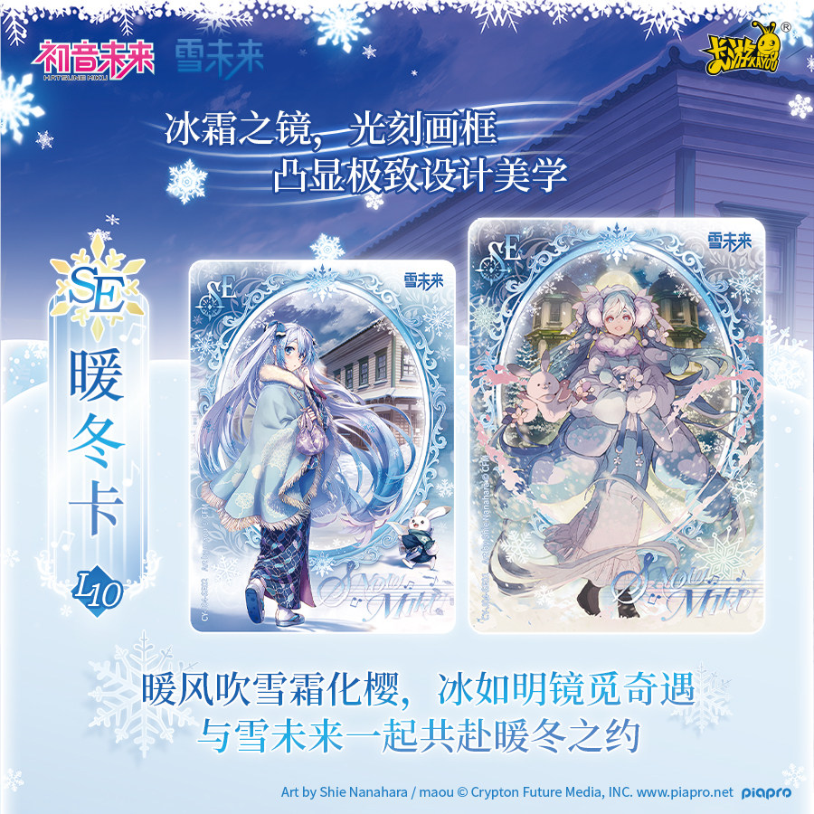 100% Authentic KAYOU Hatsune M - đánh giá và giá Vintage Collectible Cards