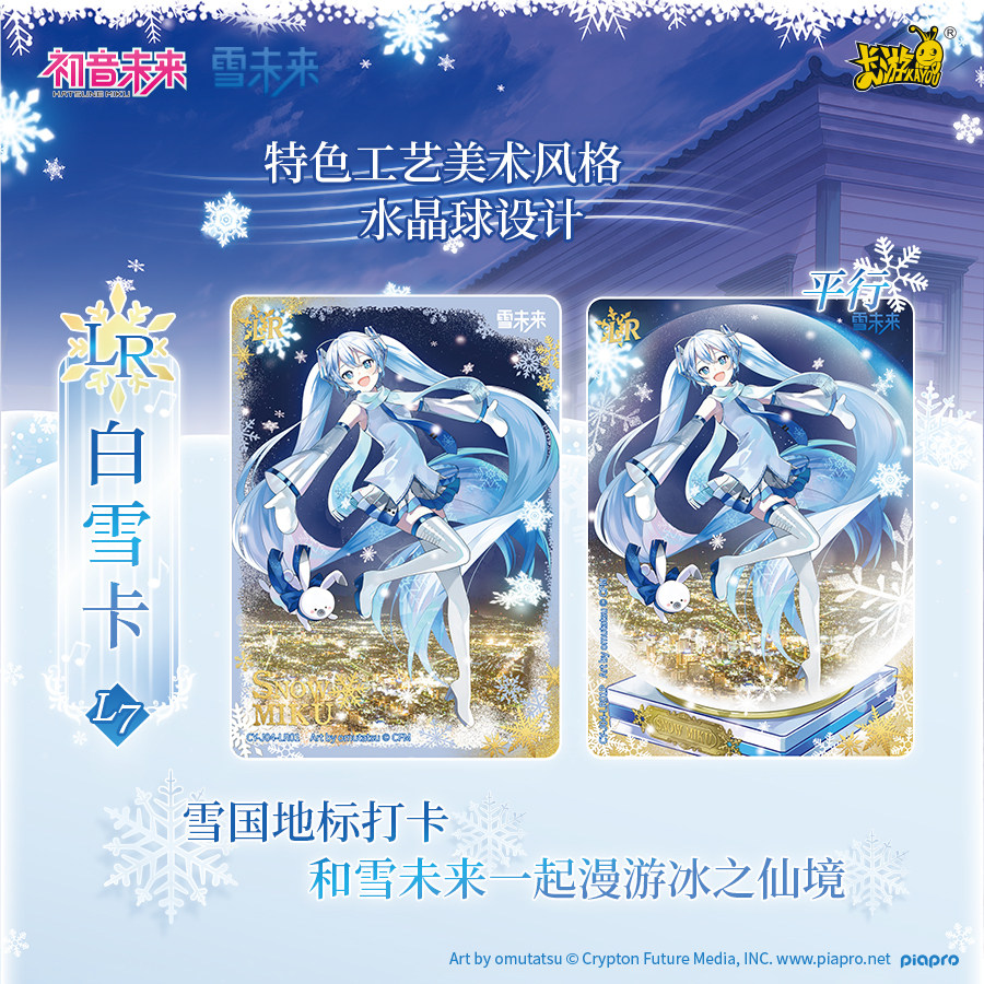 100% Authentic KAYOU Hatsune M - đánh giá và giá Vintage Collectible Cards